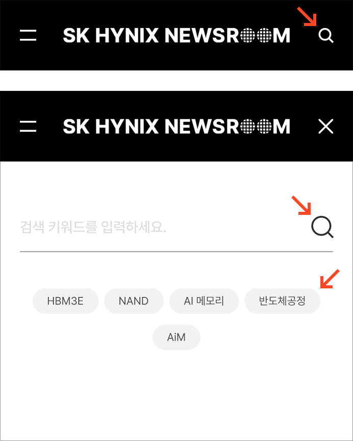 검색 기능 영역 표시